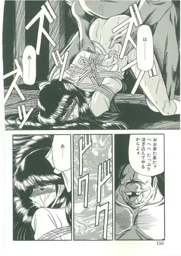 [Horikawa Gorou] Reizoku Keiyakusho Fhentai - Page 154