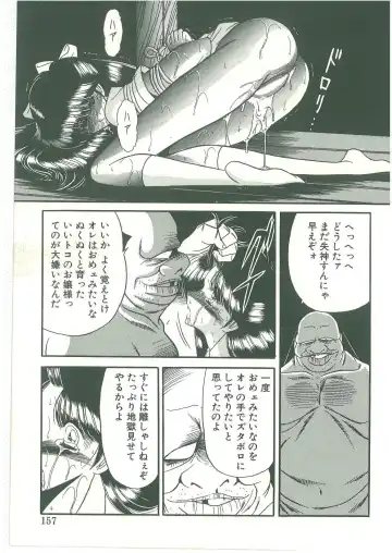 [Horikawa Gorou] Reizoku Keiyakusho Fhentai - Page 155