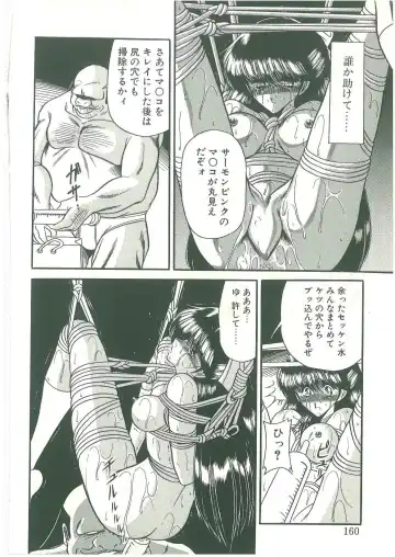 [Horikawa Gorou] Reizoku Keiyakusho Fhentai - Page 158