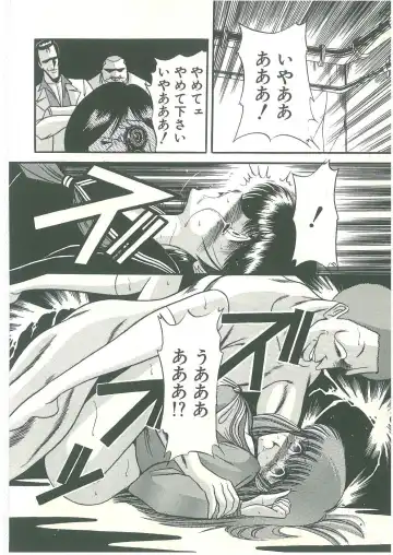 [Horikawa Gorou] Reizoku Keiyakusho Fhentai - Page 16