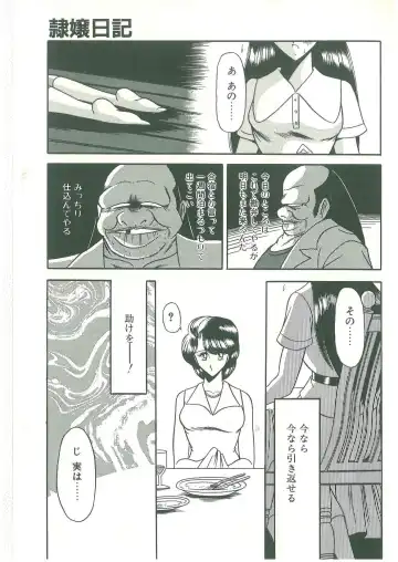 [Horikawa Gorou] Reizoku Keiyakusho Fhentai - Page 165