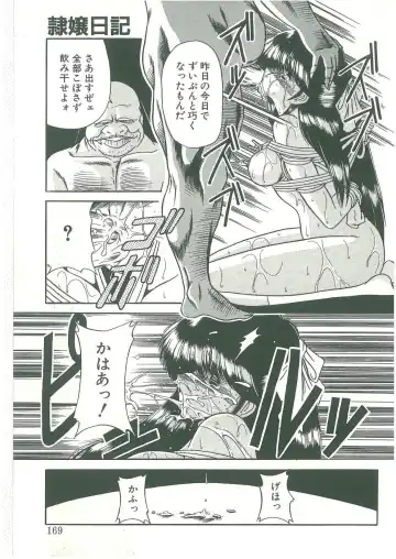 [Horikawa Gorou] Reizoku Keiyakusho Fhentai - Page 167