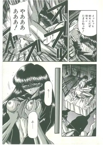 [Horikawa Gorou] Reizoku Keiyakusho Fhentai - Page 17