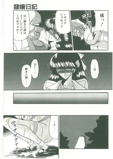 [Horikawa Gorou] Reizoku Keiyakusho Fhentai - Page 171