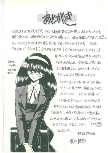 [Horikawa Gorou] Reizoku Keiyakusho Fhentai - Page 179