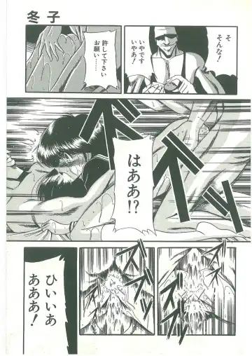 [Horikawa Gorou] Reizoku Keiyakusho Fhentai - Page 19