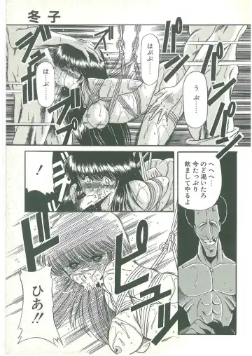 [Horikawa Gorou] Reizoku Keiyakusho Fhentai - Page 27