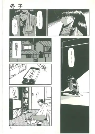 [Horikawa Gorou] Reizoku Keiyakusho Fhentai - Page 29