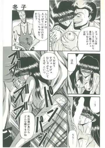 [Horikawa Gorou] Reizoku Keiyakusho Fhentai - Page 37