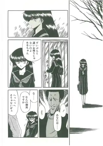 [Horikawa Gorou] Reizoku Keiyakusho Fhentai - Page 40