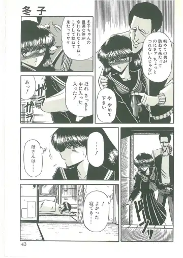 [Horikawa Gorou] Reizoku Keiyakusho Fhentai - Page 41