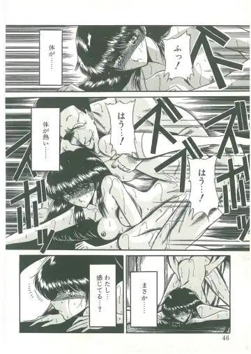 [Horikawa Gorou] Reizoku Keiyakusho Fhentai - Page 44
