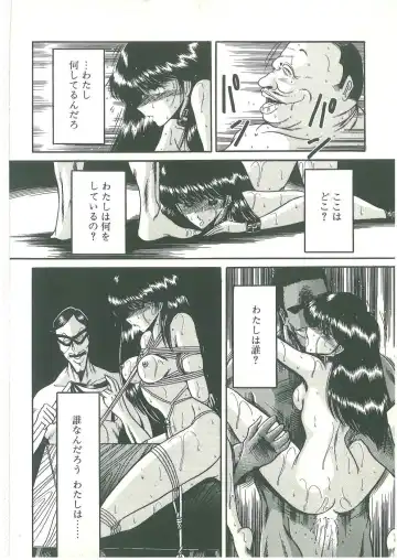 [Horikawa Gorou] Reizoku Keiyakusho Fhentai - Page 52