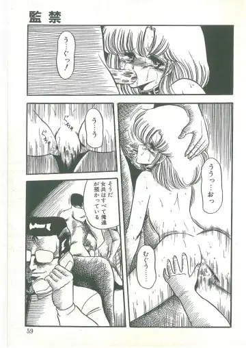 [Horikawa Gorou] Reizoku Keiyakusho Fhentai - Page 57