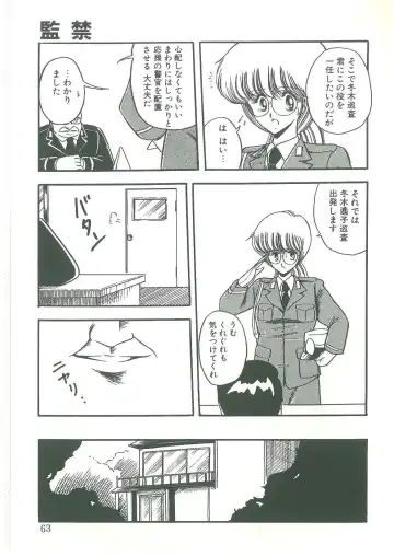 [Horikawa Gorou] Reizoku Keiyakusho Fhentai - Page 61