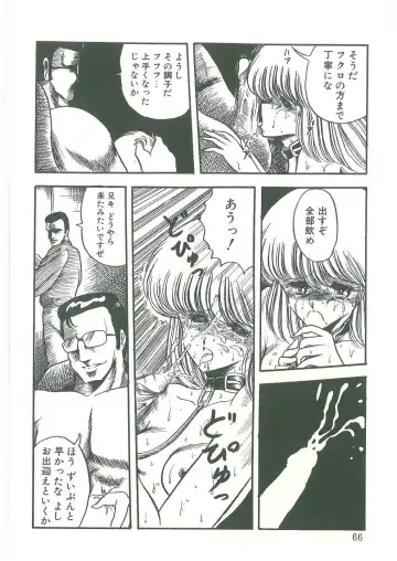 [Horikawa Gorou] Reizoku Keiyakusho Fhentai - Page 64