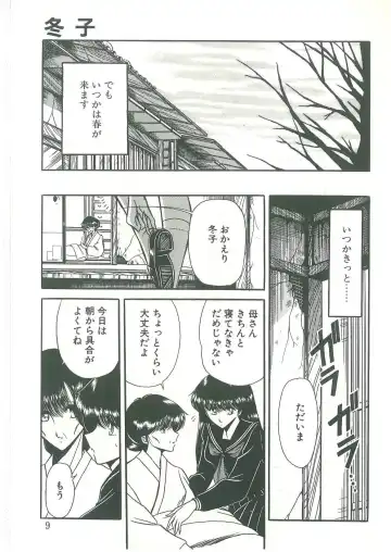 [Horikawa Gorou] Reizoku Keiyakusho Fhentai - Page 7
