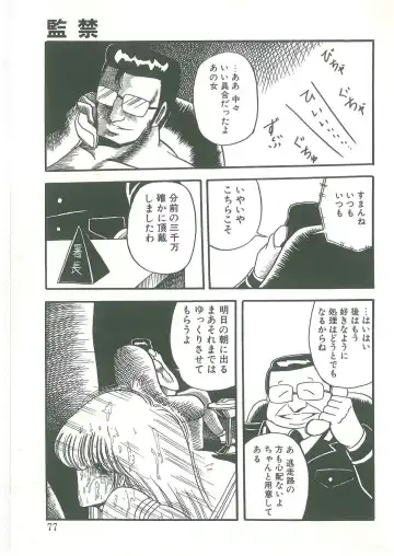 [Horikawa Gorou] Reizoku Keiyakusho Fhentai - Page 75