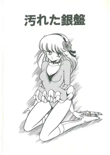 [Horikawa Gorou] Reizoku Keiyakusho Fhentai - Page 77