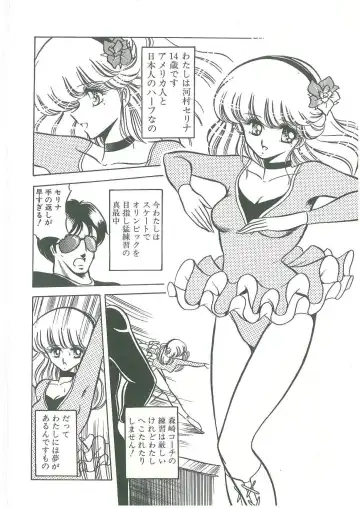 [Horikawa Gorou] Reizoku Keiyakusho Fhentai - Page 78