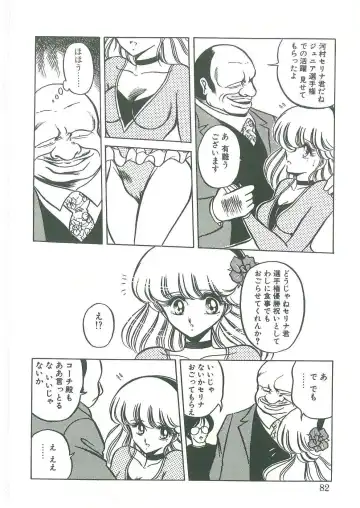 [Horikawa Gorou] Reizoku Keiyakusho Fhentai - Page 80