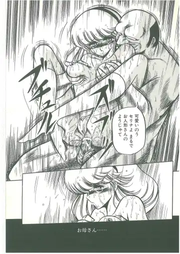 [Horikawa Gorou] Reizoku Keiyakusho Fhentai - Page 89