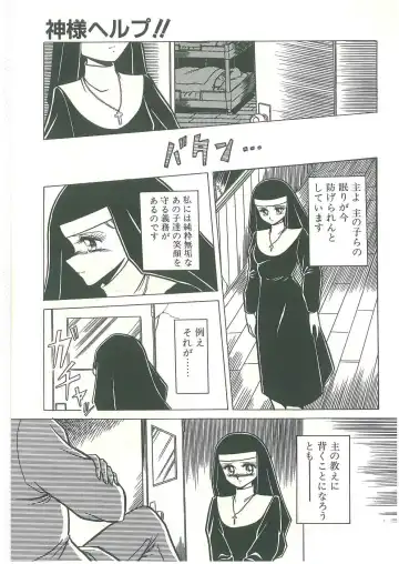 [Horikawa Gorou] Reizoku Keiyakusho Fhentai - Page 99