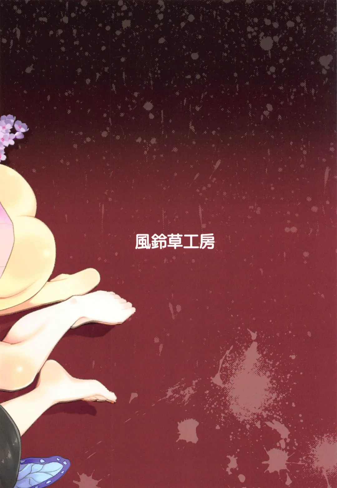 [Arashiya] Saikin, Imouto no Yousu ga Chotto Okashiin daga. Fhentai - Page 22