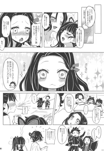 [Arashiya] Saikin, Imouto no Yousu ga Chotto Okashiin daga. Fhentai - Page 17