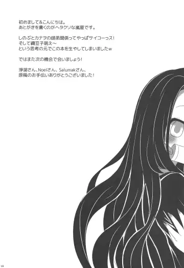 [Arashiya] Saikin, Imouto no Yousu ga Chotto Okashiin daga. Fhentai - Page 20