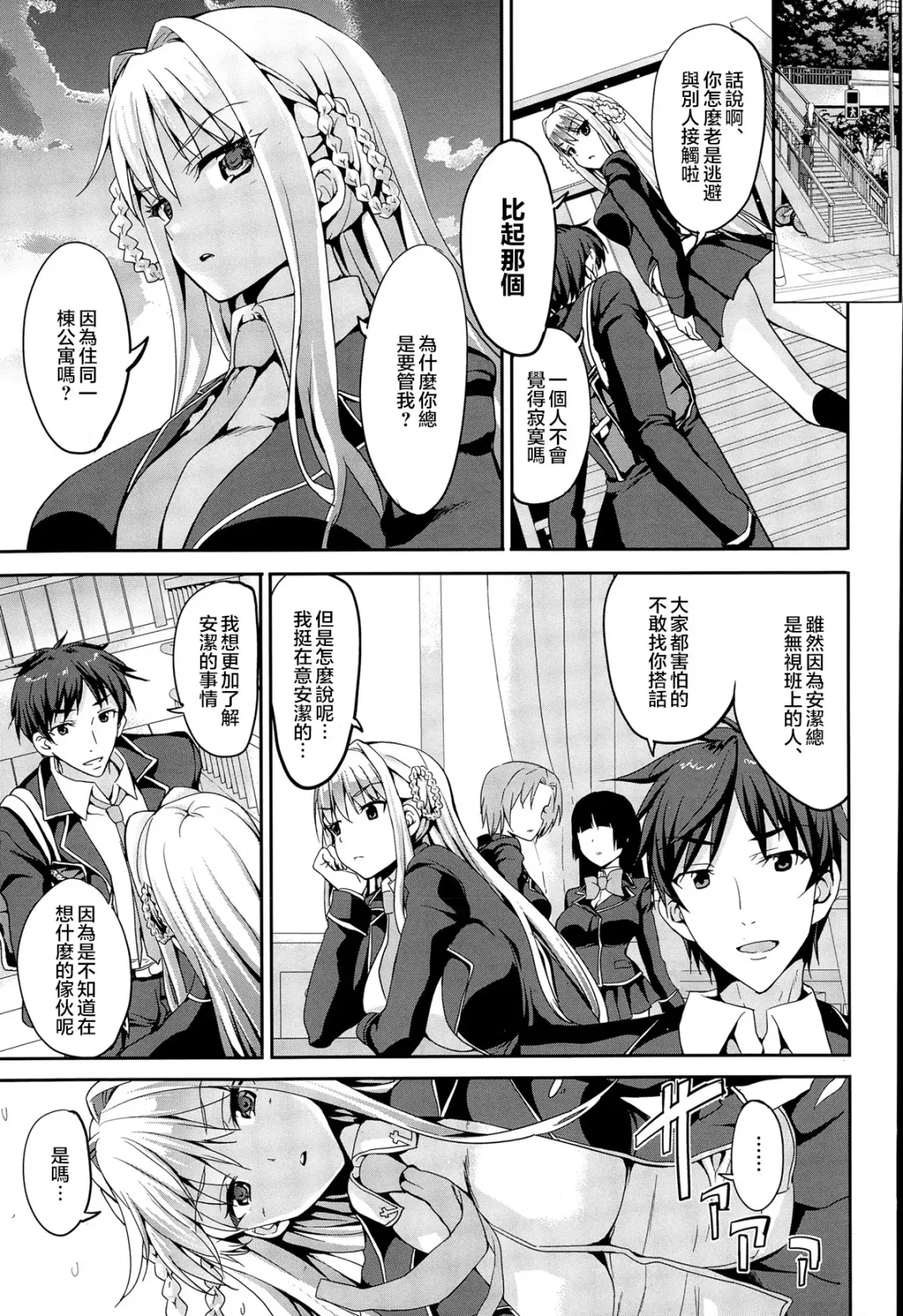 [Kaduchi] Papa-san to Issho Fhentai - Page 3