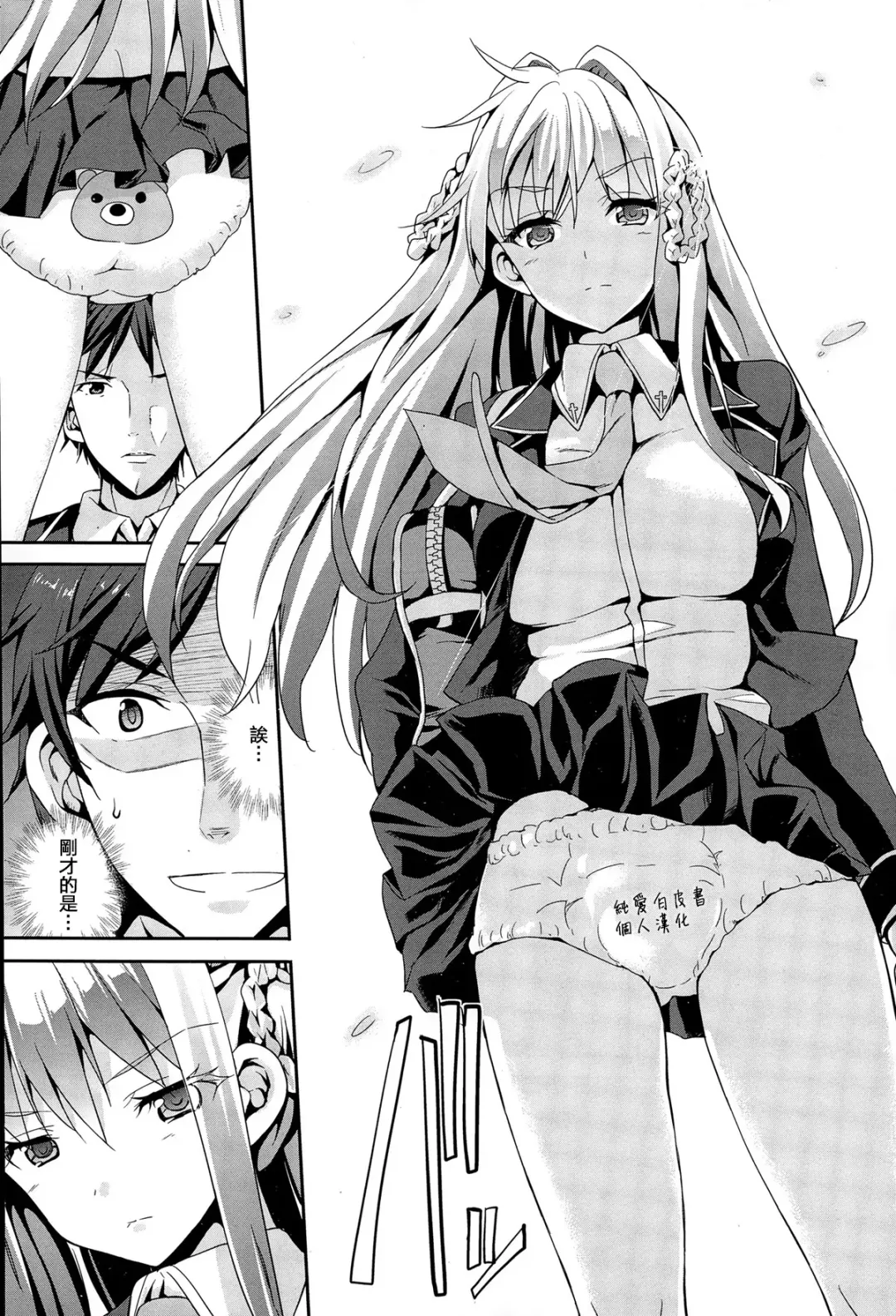 [Kaduchi] Papa-san to Issho Fhentai - Page 4