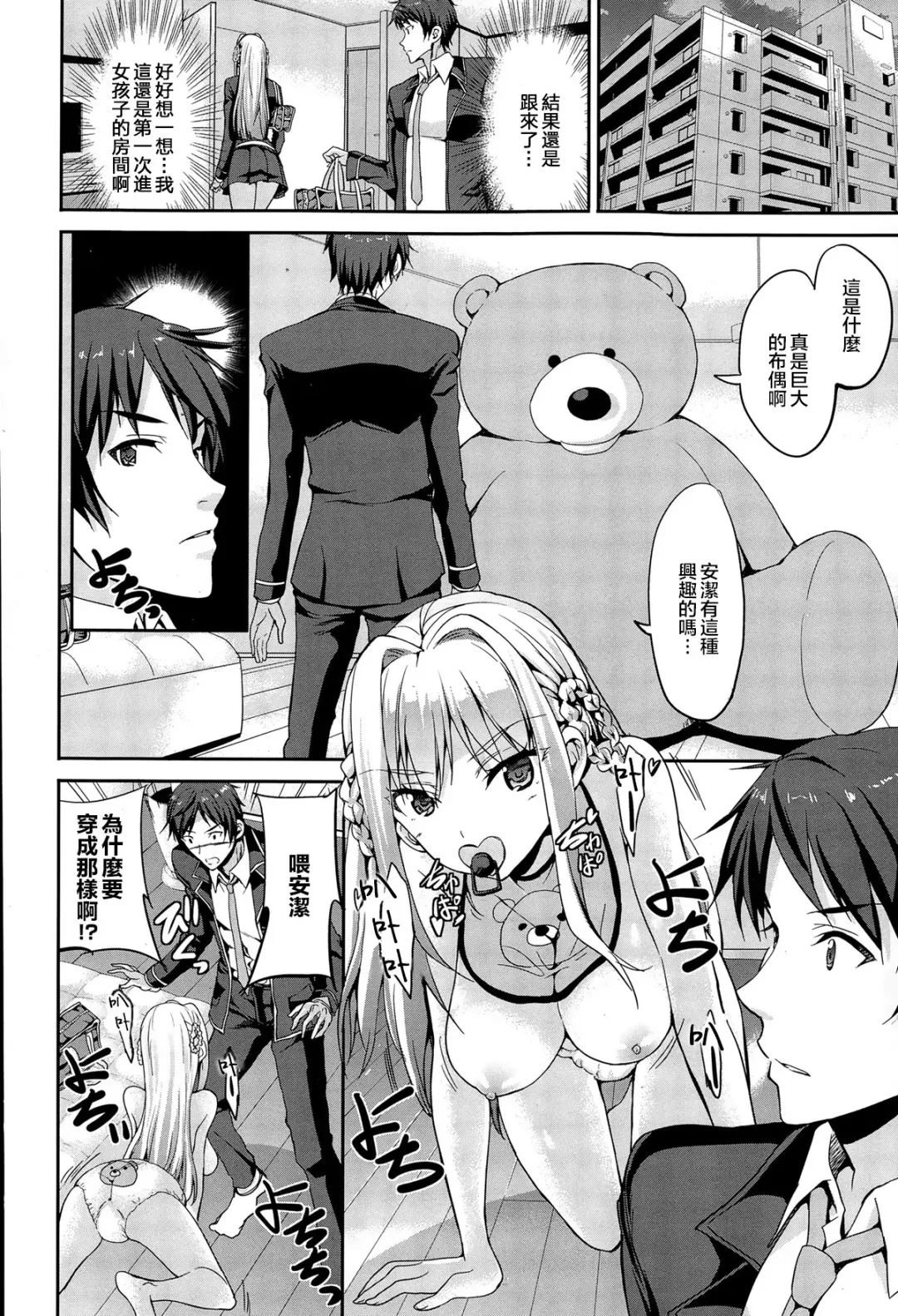 [Kaduchi] Papa-san to Issho Fhentai - Page 6