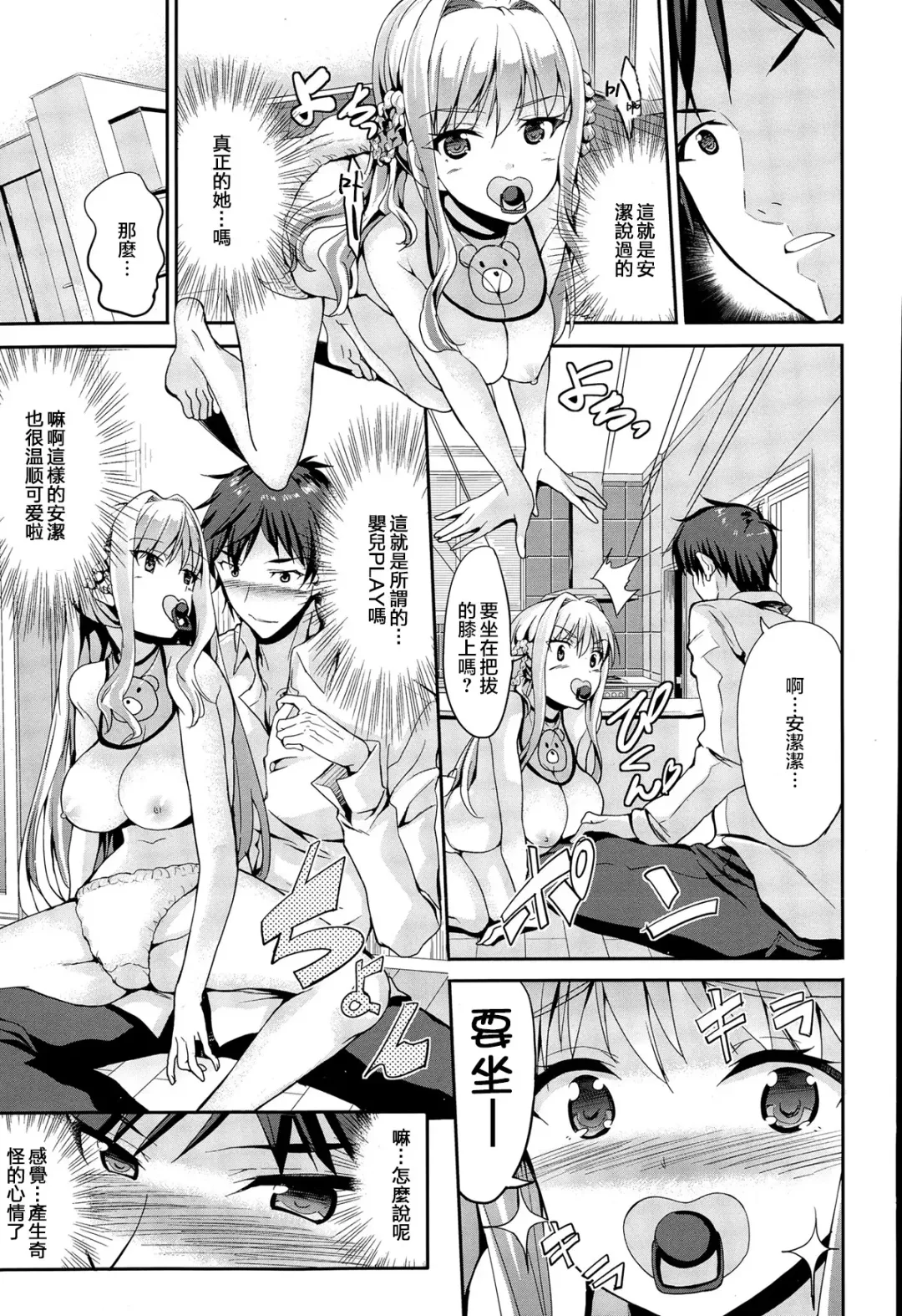 [Kaduchi] Papa-san to Issho Fhentai - Page 7