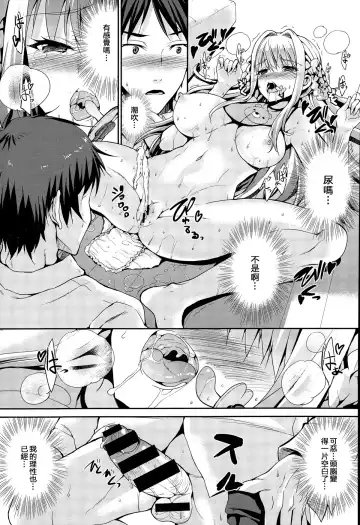 [Kaduchi] Papa-san to Issho Fhentai - Page 13