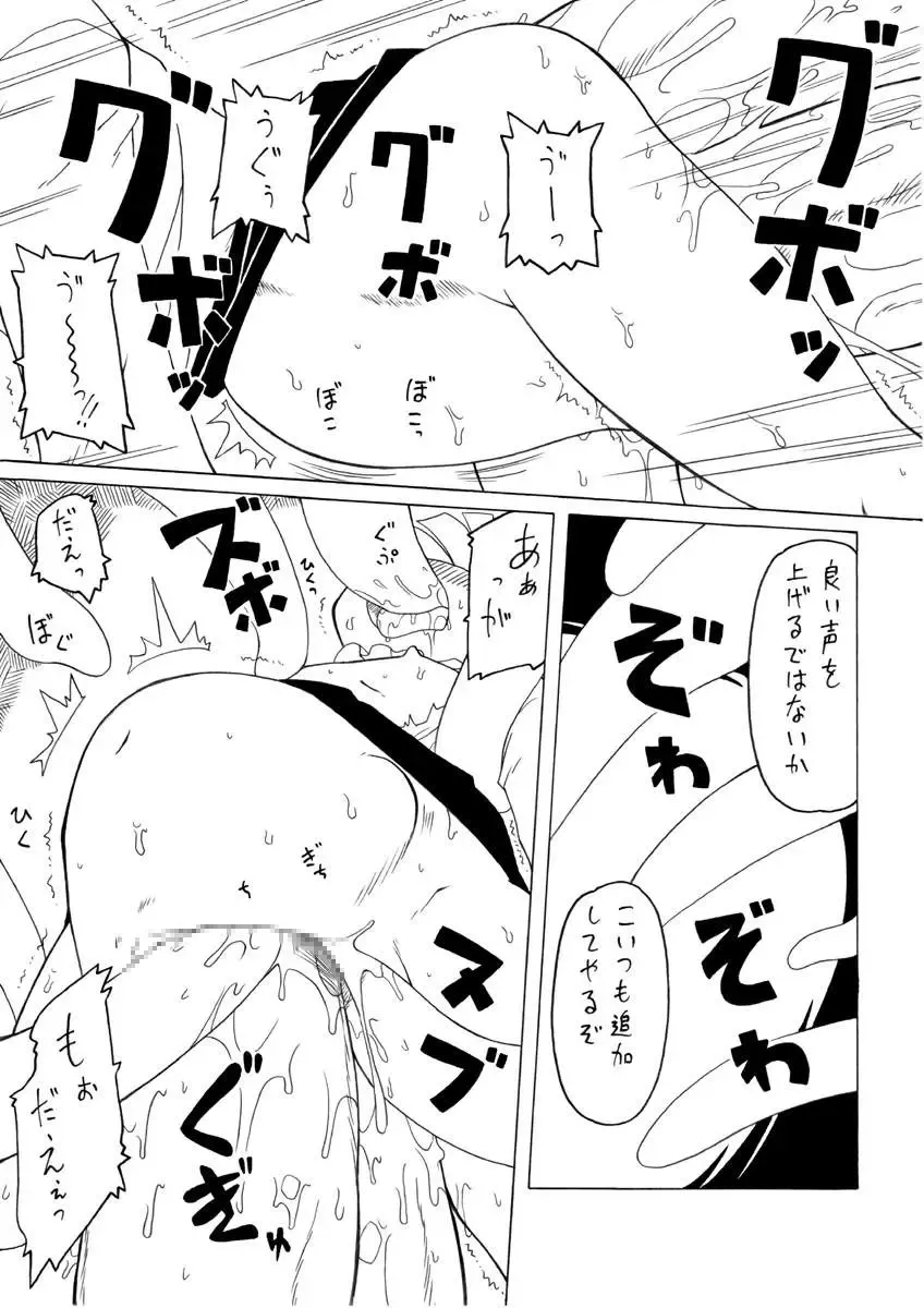 [Gozen] Medium Master Yobu Fhentai - Page 15