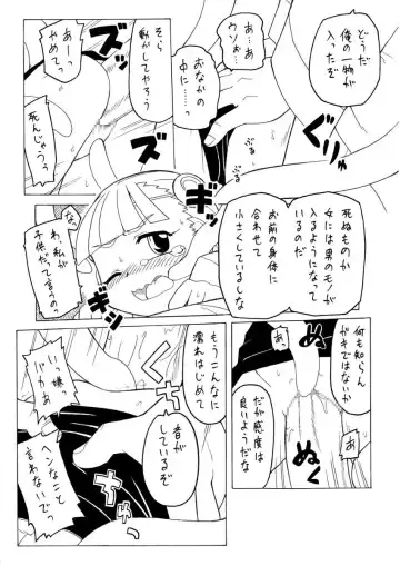 [Gozen] Medium Master Yobu Fhentai - Page 11