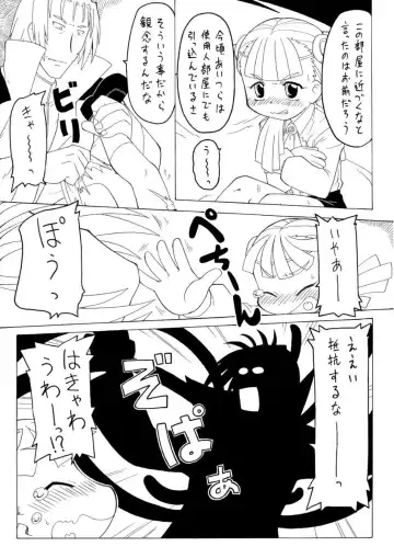 [Gozen] Medium Master Yobu Fhentai - Page 9