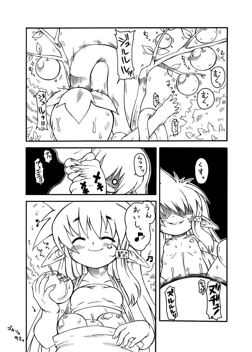 [Malsuke] Punikaku1 Fhentai - Page 18