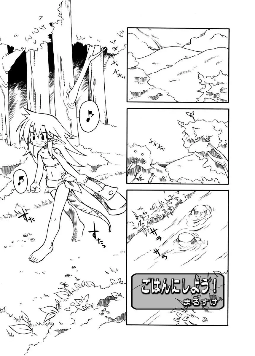 [Malsuke] Punikaku1 Fhentai - Page 3