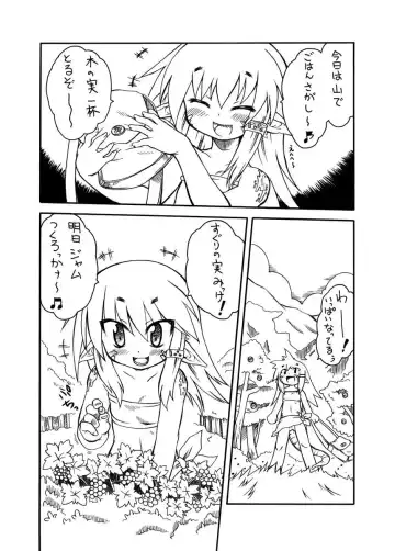 [Malsuke] Punikaku1 Fhentai - Page 4