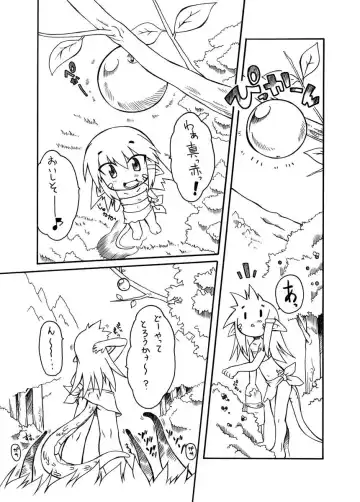 [Malsuke] Punikaku1 Fhentai - Page 5