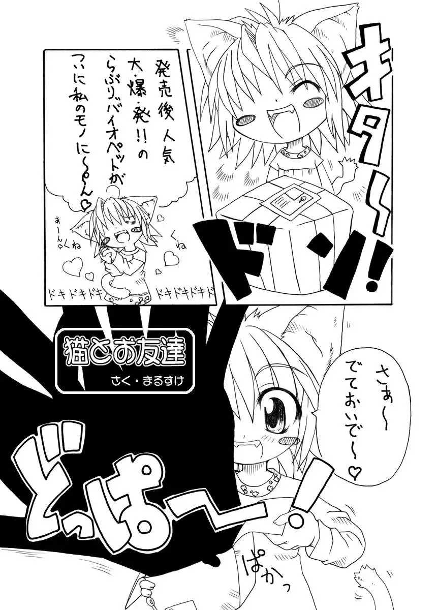 [Malsuke] Punipuni Kakuchou Kurabu Fhentai - Page 3