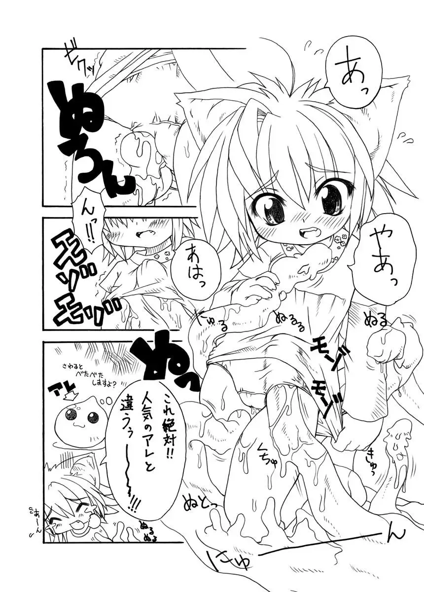 [Malsuke] Punipuni Kakuchou Kurabu Fhentai - Page 5