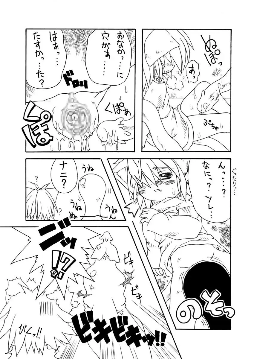 [Malsuke] Punipuni Kakuchou Kurabu Fhentai - Page 8