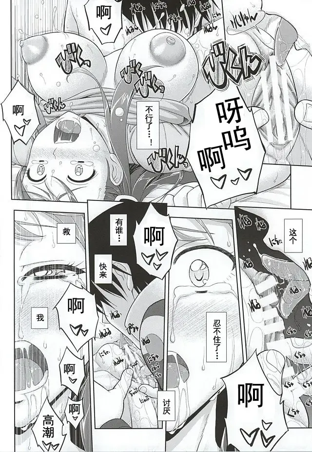 [Sin-go] Kaizoku wa Horyo ni Arazu Fhentai - Page 13