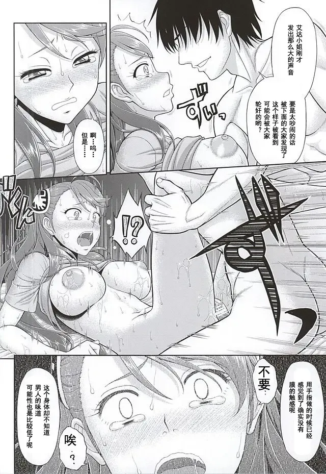 [Sin-go] Kaizoku wa Horyo ni Arazu Fhentai - Page 19