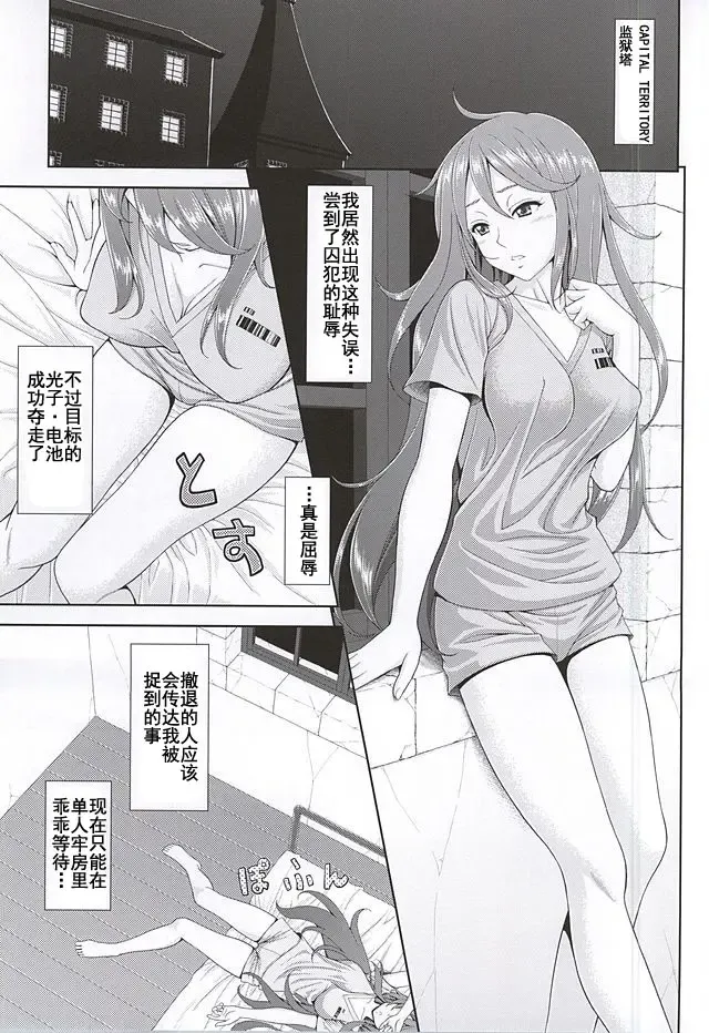 [Sin-go] Kaizoku wa Horyo ni Arazu Fhentai - Page 2