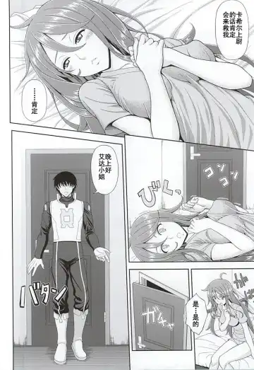 [Sin-go] Kaizoku wa Horyo ni Arazu Fhentai - Page 3