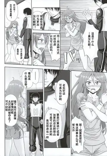 [Sin-go] Kaizoku wa Horyo ni Arazu Fhentai - Page 5